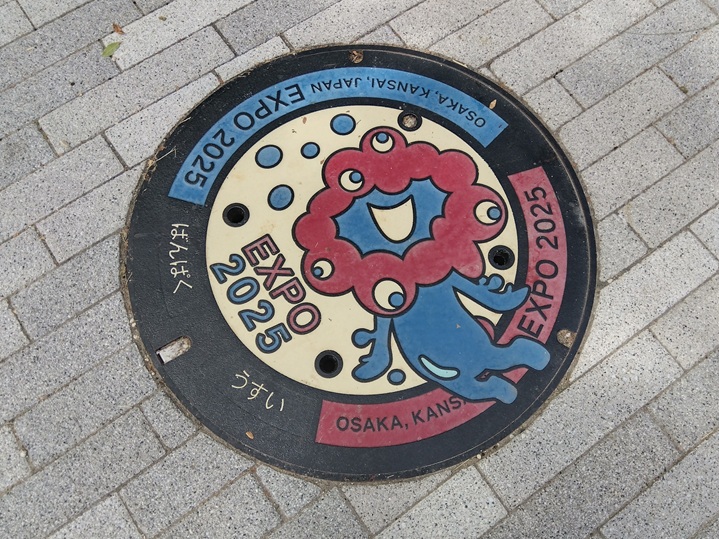 大阪万博のマンホール