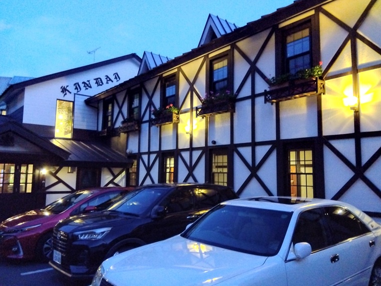 きんだいペンション