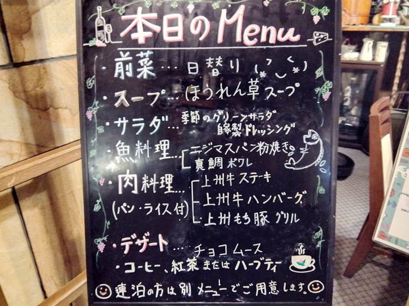 きんだいペンションの夕食メニュー