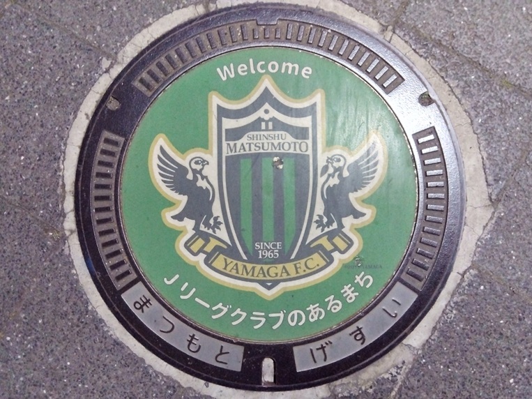 ご当地マンホール「松本山雅FC」