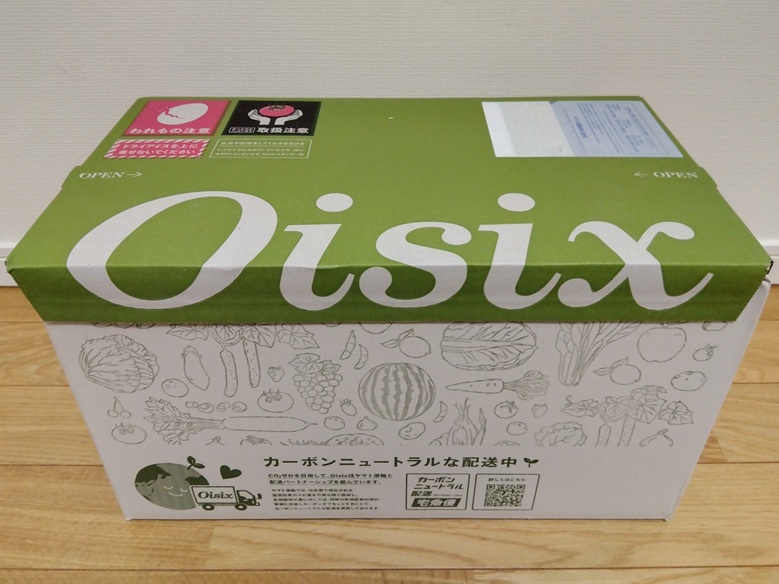 オイシックス段ボール箱