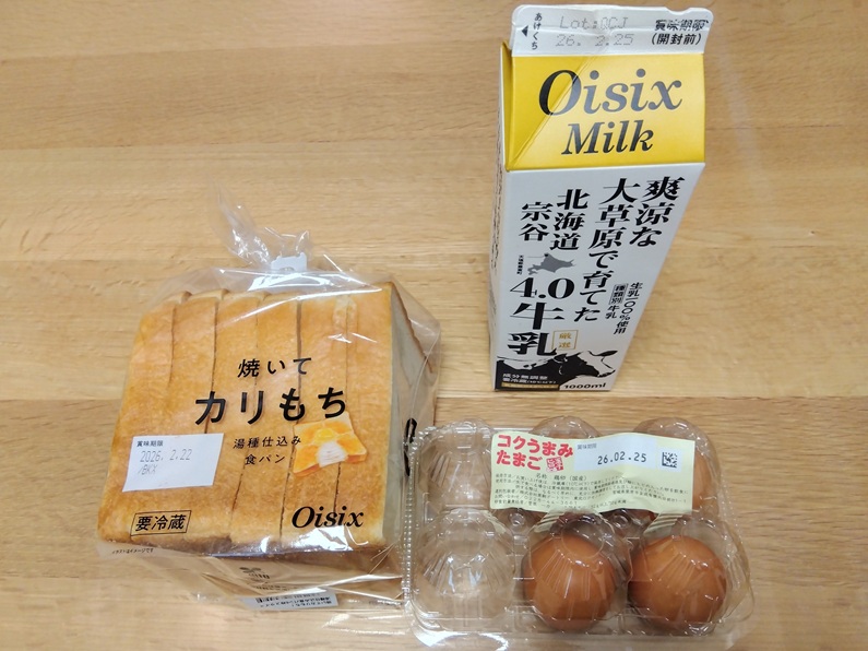 オイシックスの牛乳とか飲み放題の食パン・牛乳・たまご