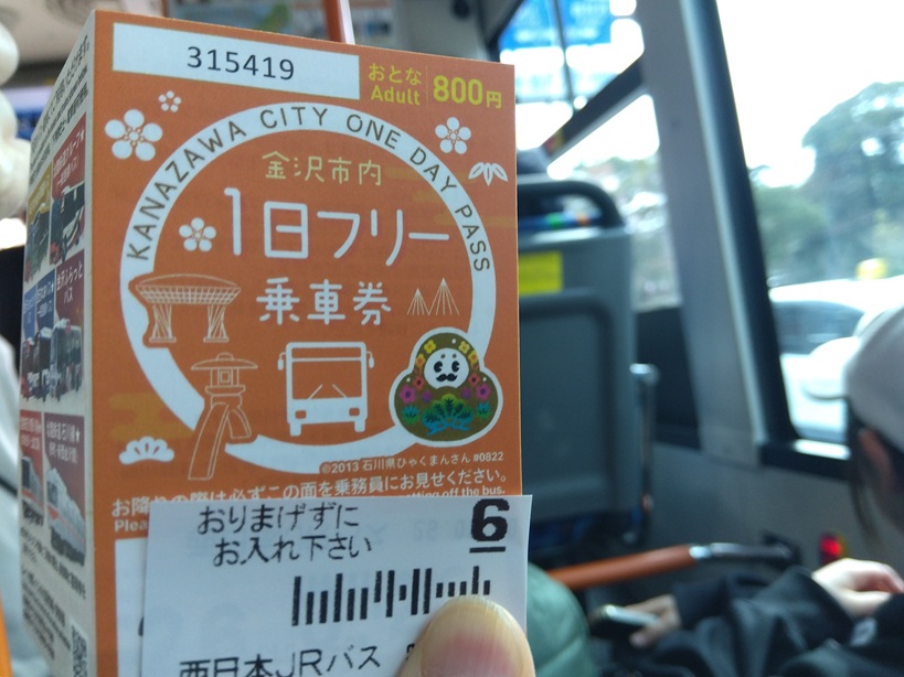 金沢市内１日フリー乗車券