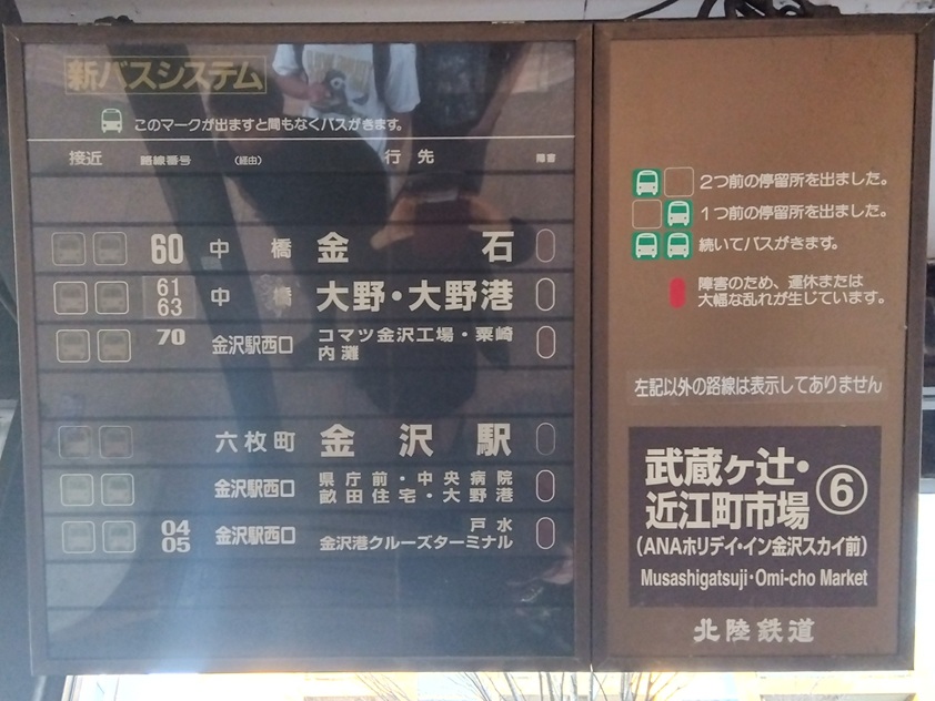 新バスシステム掲示板