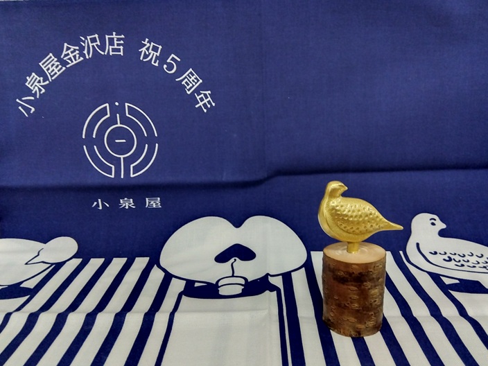 ひがし茶屋街小泉屋おみやげ