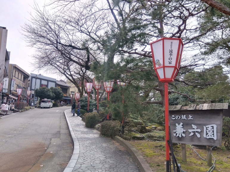 兼六園看板