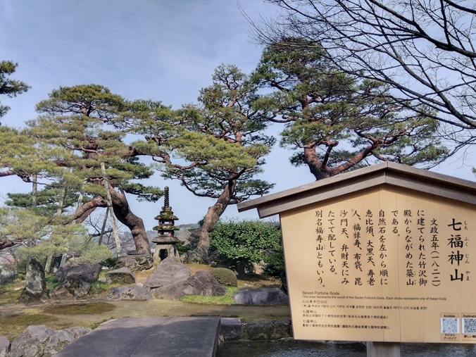 七福神山