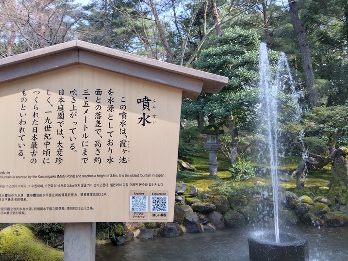 兼六園噴水