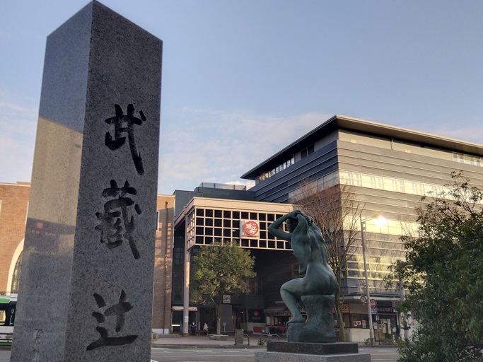 武蔵交差点