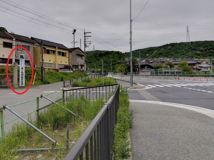 JR福知山線廃線ウォークへの目印となる木之元地蔵の看板