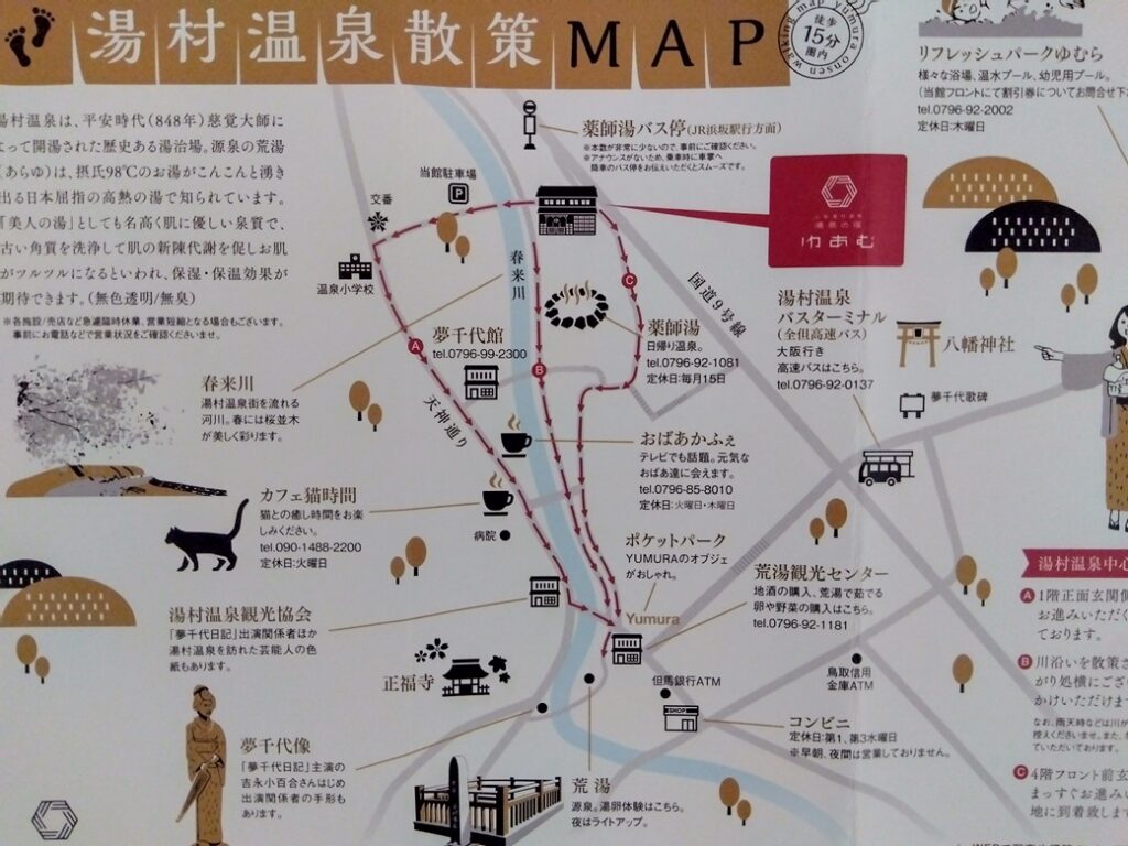 湯村温泉散策マップ