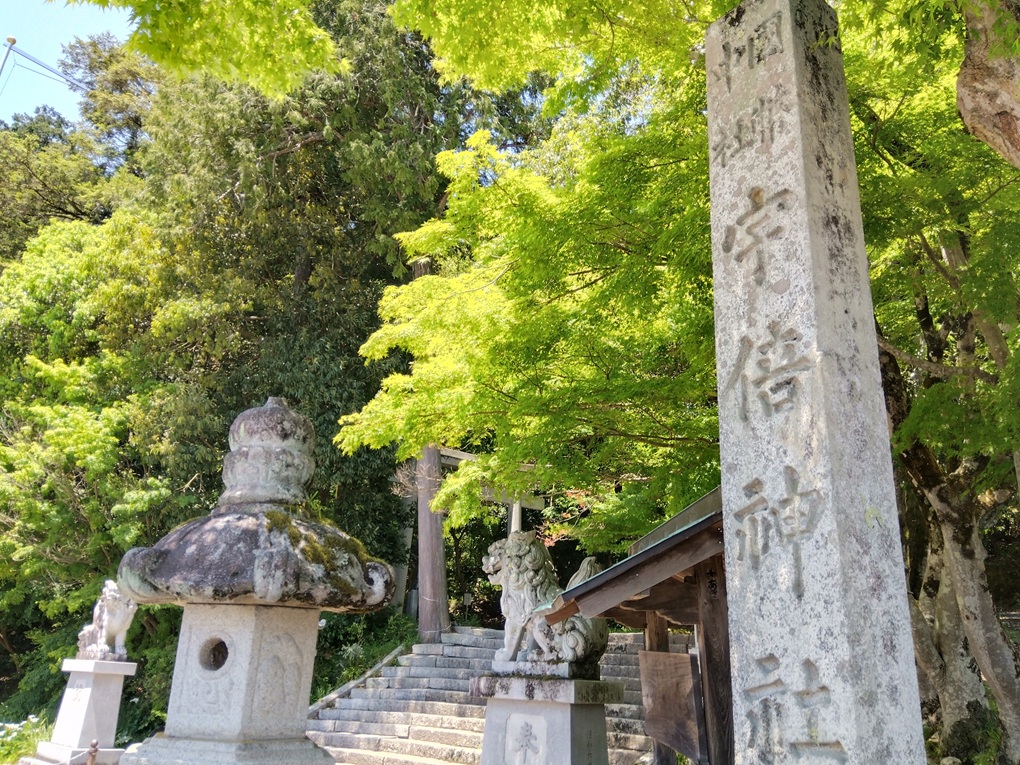 宇倍神社の社号標