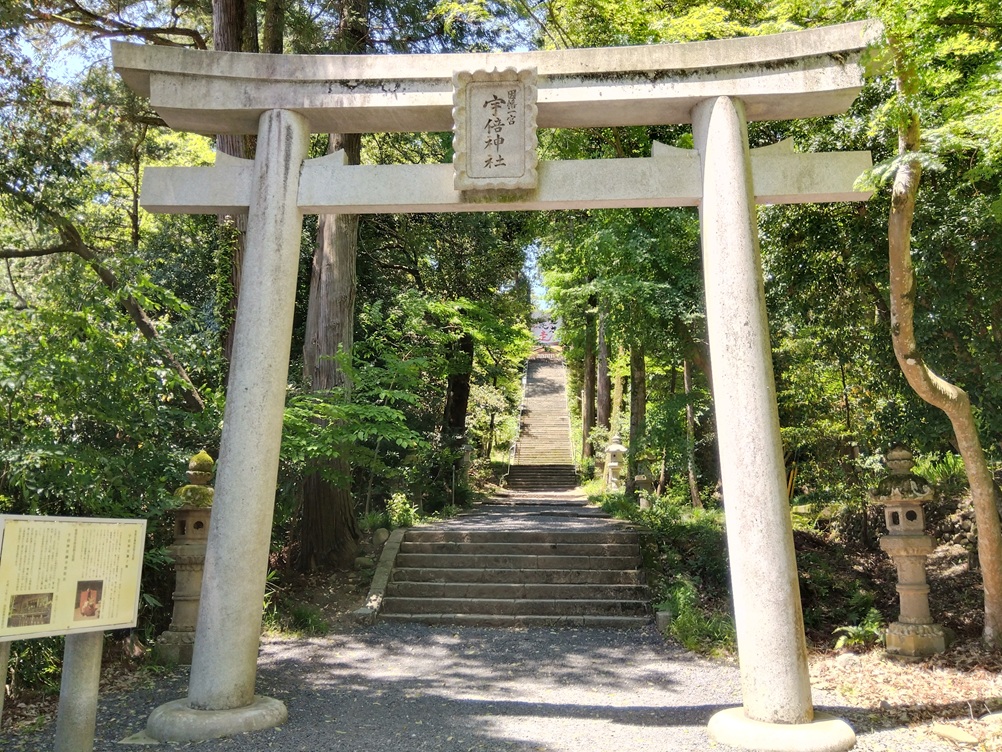 宇倍神社の鳥居